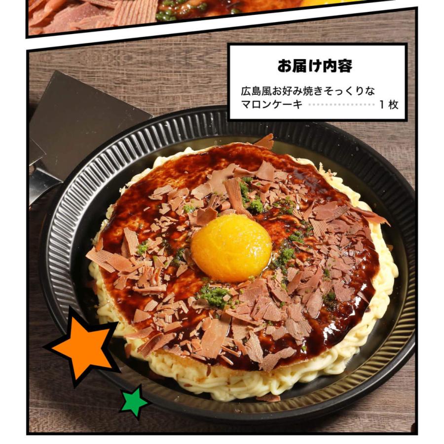 お歳暮 御歳暮 2025 スイーツ お菓子 ギフト おもしろ そっくり