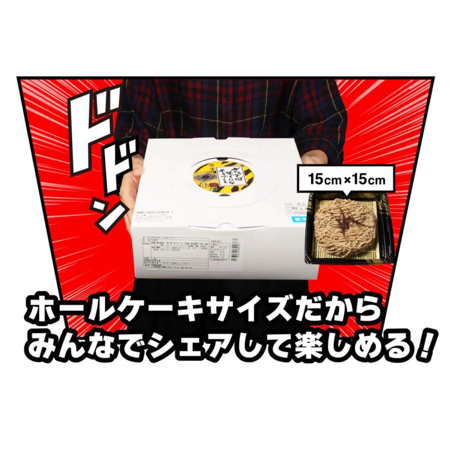 バレンタイン 新品入荷 ホワイトデー 面白い おもしろチョコ 22 お菓子 プレゼント スイーツ ざるそばそっくりなモンブラン インスタ映え そっくりスイーツ