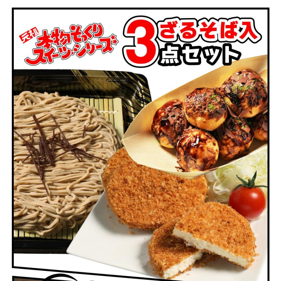 敬老の日 スイーツ お菓子 ギフト おもしろ そっくりスイーツ