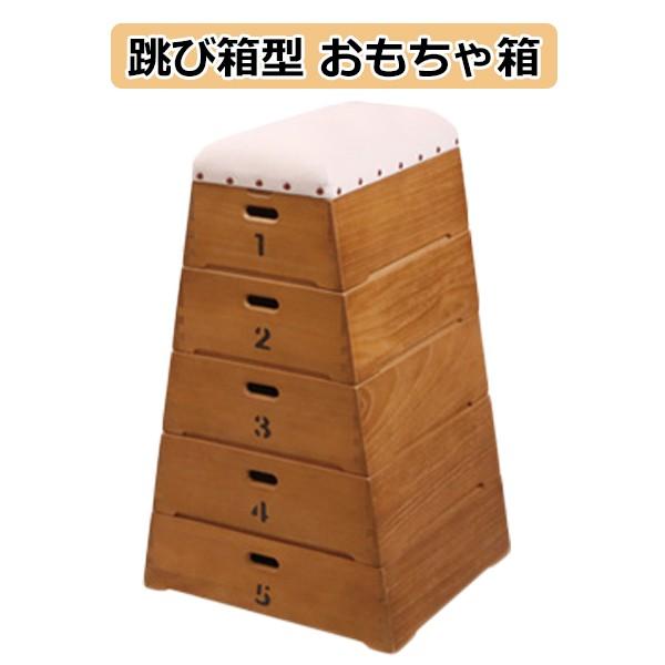 高級感 おもちゃ箱 おしゃれ 木製 収納ボックス 収納ケース 座れる 軽い 桐箱 オモチャ箱 跳び箱型 ムファサ 幅42cm インテリア Tobicobaco トビコバコ とびこばこ 全国組立設置無料 Zoetalentsolutions Com