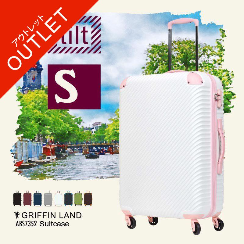 GRIFFIN LAND（グリフィンランド） 【OUTLET】スーツケース Sサイズ