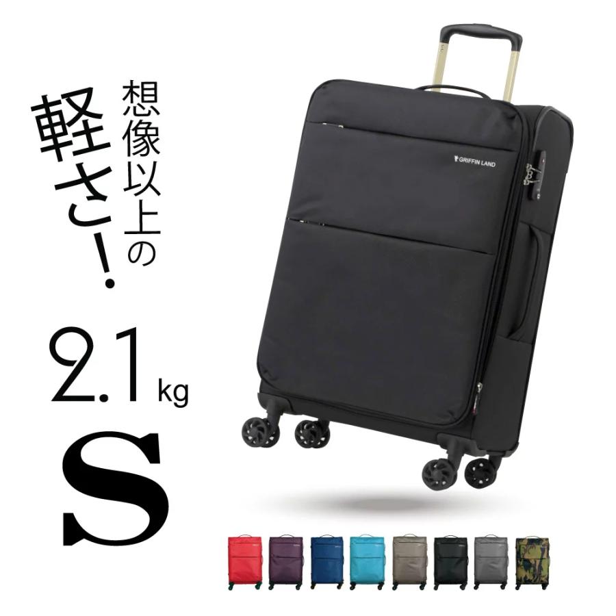 GRIFFINLAND スーツケース Sサイズ キャリーケース キャリーバッグ