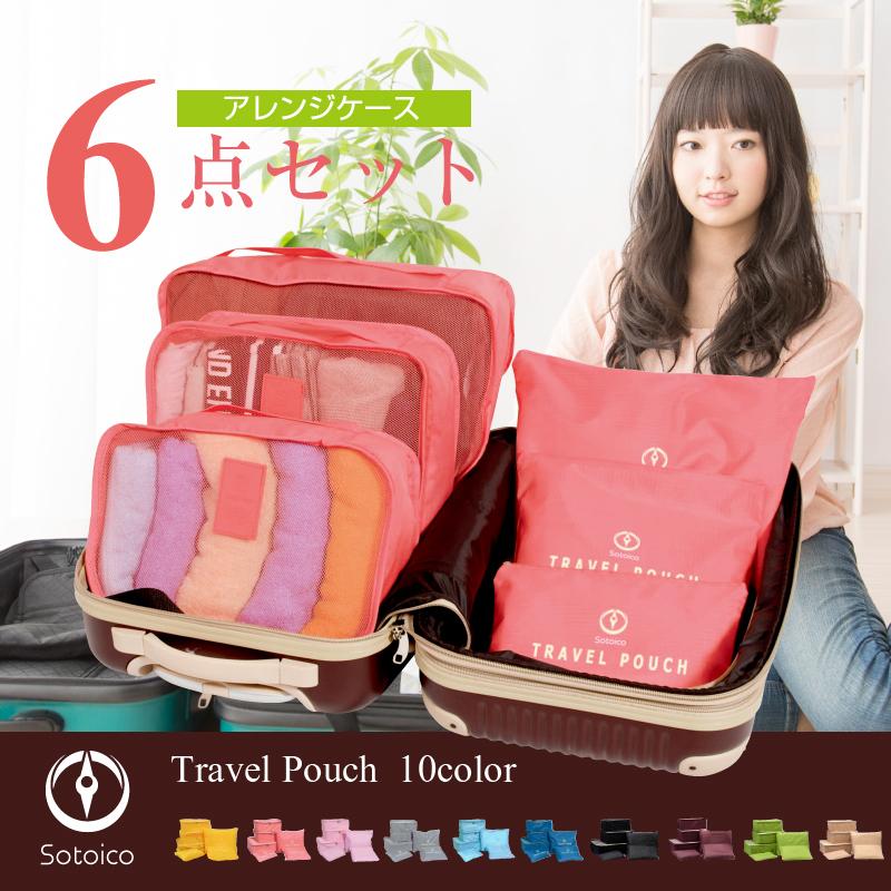 GRIFFIN LAND（グリフィンランド） 旅行収納ポーチ6点セット メール便