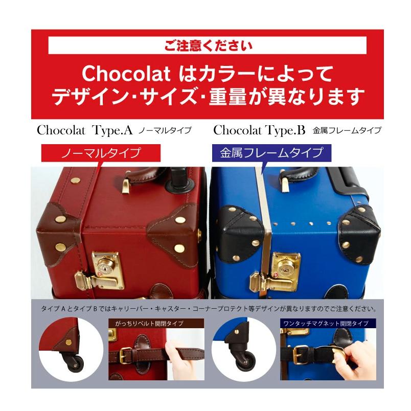 オンライン限定商品 トランク 小型 旅行用品 ショコラ 人気 キャリーバッグ おしゃれ かわいい Riosmauricio Com