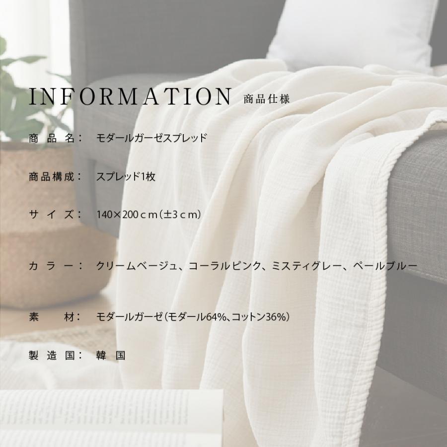 イブル ブランケット 90×140 シングル DOWNYシリーズ ガーゼケット