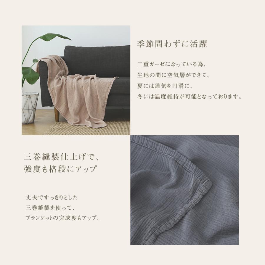イブル ブランケット 140×200 シングル DOWNYシリーズ ガーゼケット