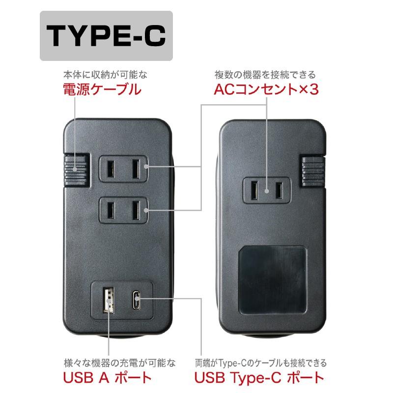 送料無料】ACコンセント3口搭載モバイルタップ 【ACコンセント