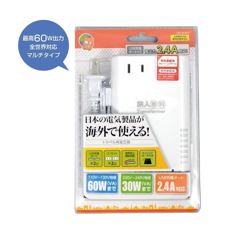 GRIFFIN LAND（グリフィンランド） 【単品購入価格】 変圧器 海外旅行