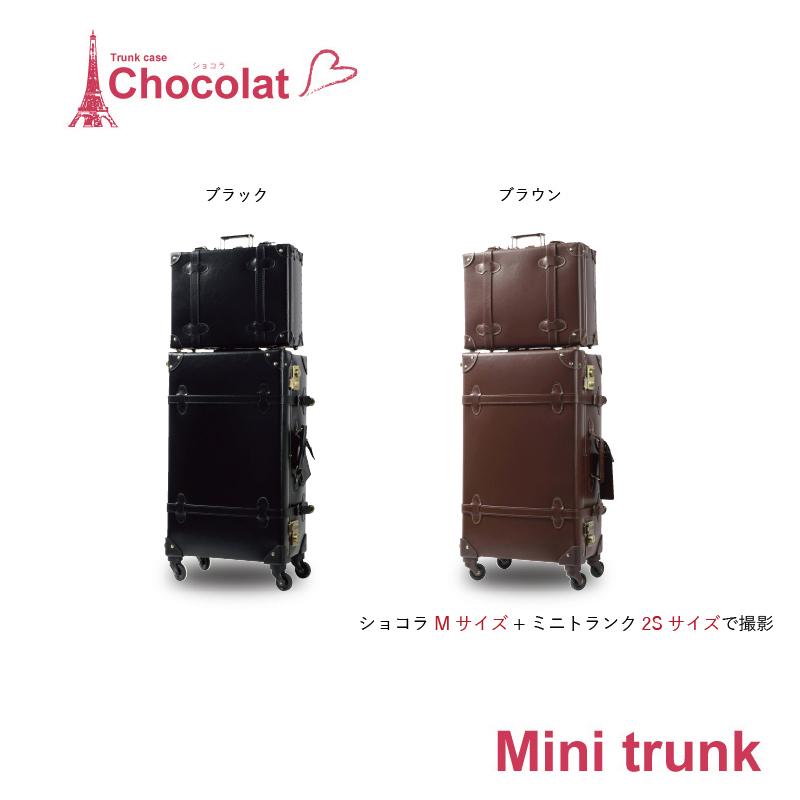 GRIFFINLAND ミニトランク 機内持ち込み SS サイズ 小型 トランク CHOCOLAT 人気 おしゃれ　かわいい キャリーバッグ コスプレ 旅行カバン 2泊3日｜dream-shopping｜04