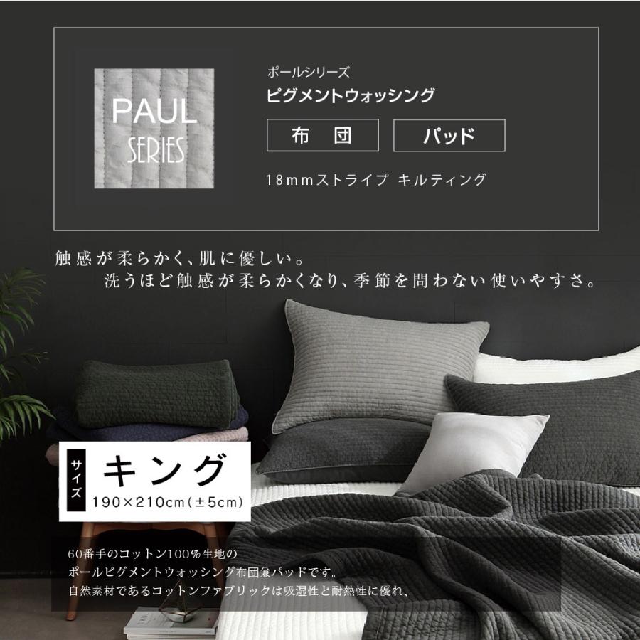 イブル 敷きパッド マット 190×210 キング PAULシリーズ ベビー 中綿