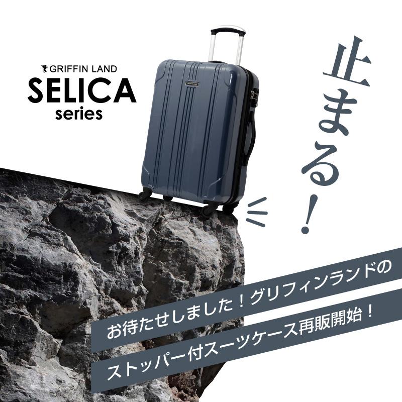 GRIFFINLAND キャリーケース スーツケース M サイズ 中型 ストッパー SELICA-F ファスナー おしゃれ キャリーバッグ グリフィンランド拡張  3泊4日｜dream-shopping｜07