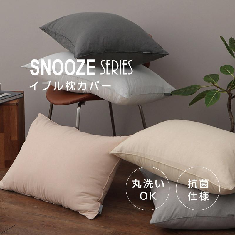 イブル 枕カバー 50×70 SNOOZEシリーズ ベビー ピローケース 韓国布団 韓国製 布団 ベビー 洗える枕カバー 洗濯 キルティング キルト :SNCP:スーツケースと旅行かばんの夢市場 - 通販 - Yahoo!ショッピング イブル 枕カバー 50×70 SNOOZEシリーズ ベビー ピローケース 韓国布団 韓国製 布団 ベビー 洗える枕カバー 洗濯 キルティング キルト :SNCP:スーツケースと旅行かばんの夢市場 - 通販 - Yahoo!ショッピング