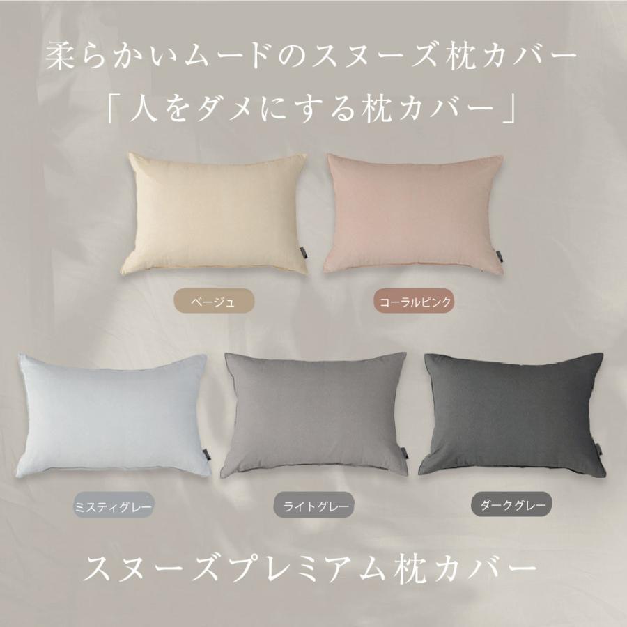 イブル 枕カバー 50×70 SNOOZEシリーズ ベビー ピローケース 韓国布団