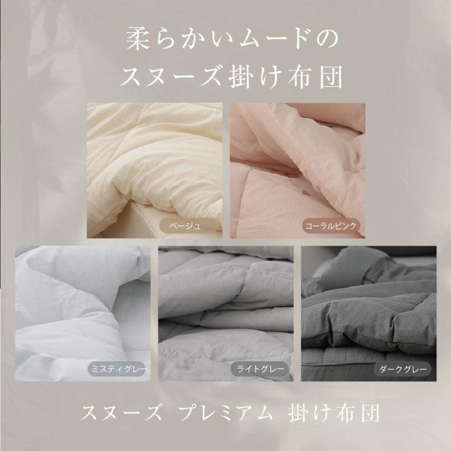 イブル 掛け布団 150×210 シングル SNOOZEシリーズ 韓国布団 韓国製