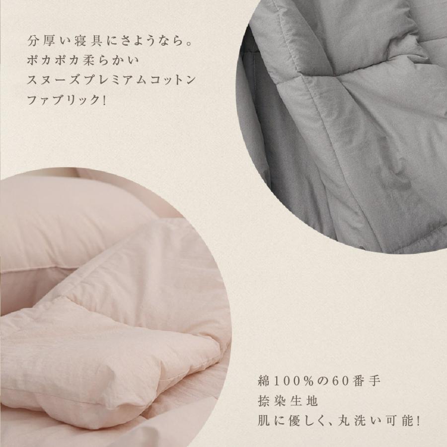 イブル 掛け布団 150×210 シングル SNOOZEシリーズ 韓国布団 韓国製