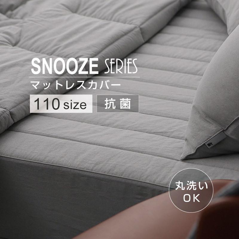 イブル マットレスカバー 100×200×28 シングル SNOOZEシリーズ