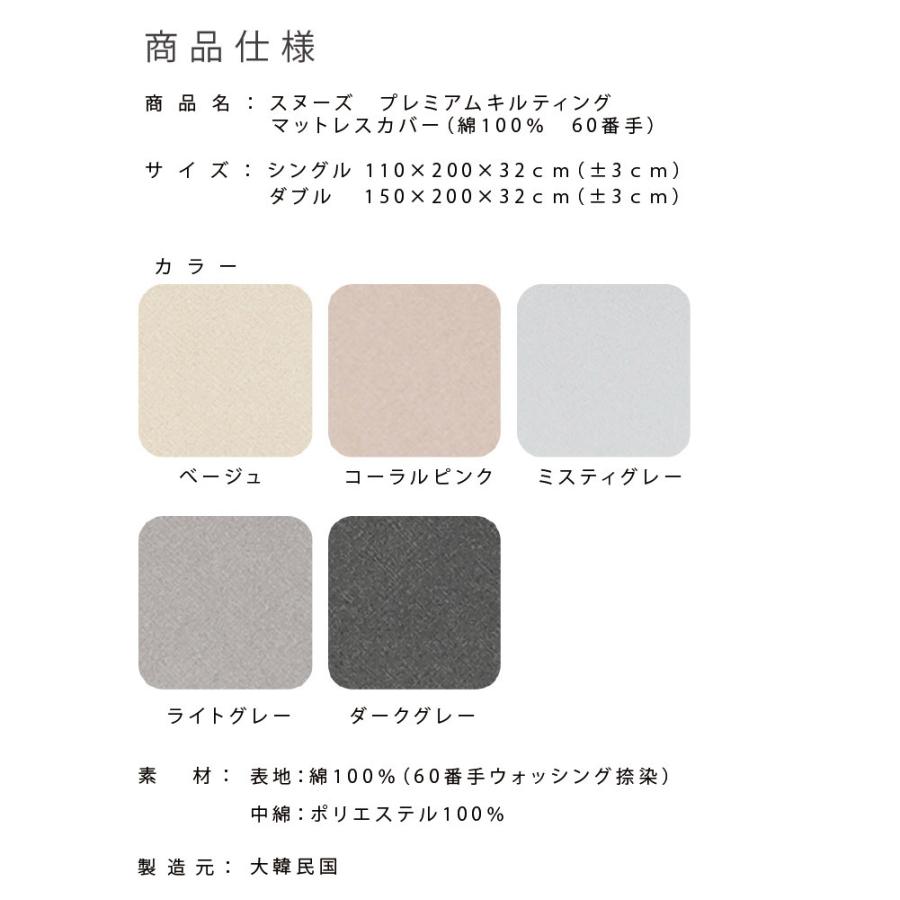 イブル マットレスカバー 150×200×32 ダブル SNOOZEシリーズ ボックス