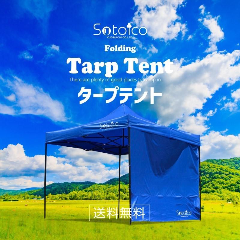 ワンタッチタープ テント タープテント 日よけ イベント キャンプ  