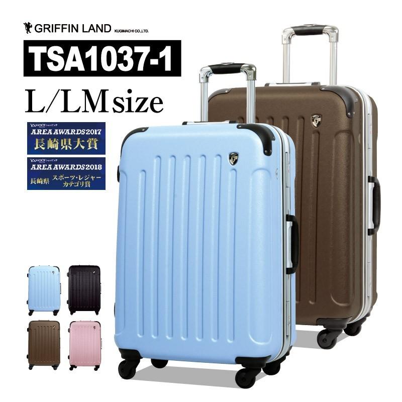 スーツケース Lサイズ 大型 軽量 約77L 人気 アルミフレーム ハードケース 日乃本錠前 グリスパック キャリーケース :TSA1037-1-L: スーツケースと旅行かばんの夢市場 - 通販 - Yahoo!ショッピング