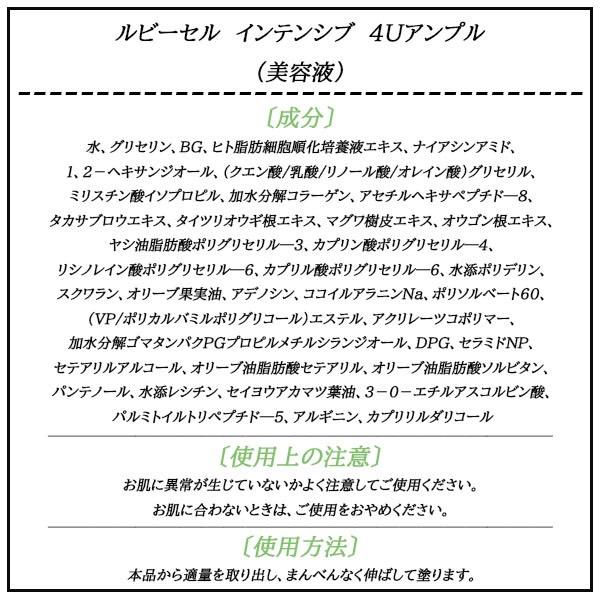 RubyCell(ルビーセル) インテンシブ4Uセラム(18本) : Dream RubyCell(ルビーセル) インテンシブ4Uセラム(18本) : Dream