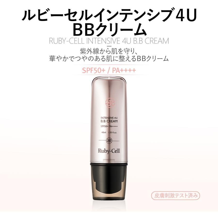 Ruby-cellルビーセル インテンシブ 4U BBクリーム : Dream-Skin Ruby-cellルビーセル インテンシブ 4U BBクリーム : Dream-Skin