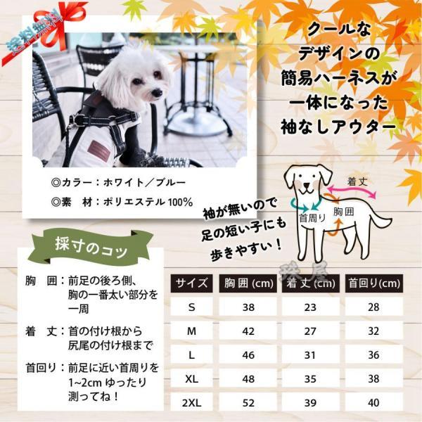 犬 服 背中開き 着せやすい 犬服 冬 おしゃれ 秋冬 冬用 小型犬 中型犬 アウター ジャンパー 防寒着 ハーネス付き服 トイプードル ダックス/ハーネス付ベスト｜dream-st｜07