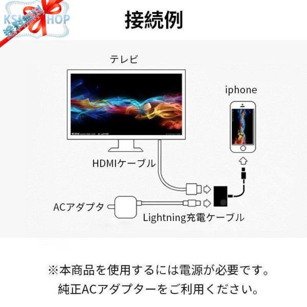 HDMI 変換ケーブル 変換アダプタ Lightning to HDMI ライトニング 簡単接続 Lightning - Digital AVアダプタ iphone 種類 新ios対応｜dream-st｜06
