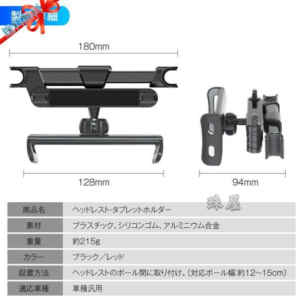 タブレットホルダー 車載 iPad 後部座席 ヘッドレスト 車 車載用 車載ホルダー スマホ タブレット スマホホルダー ホルダー 伸縮｜dream-st｜08