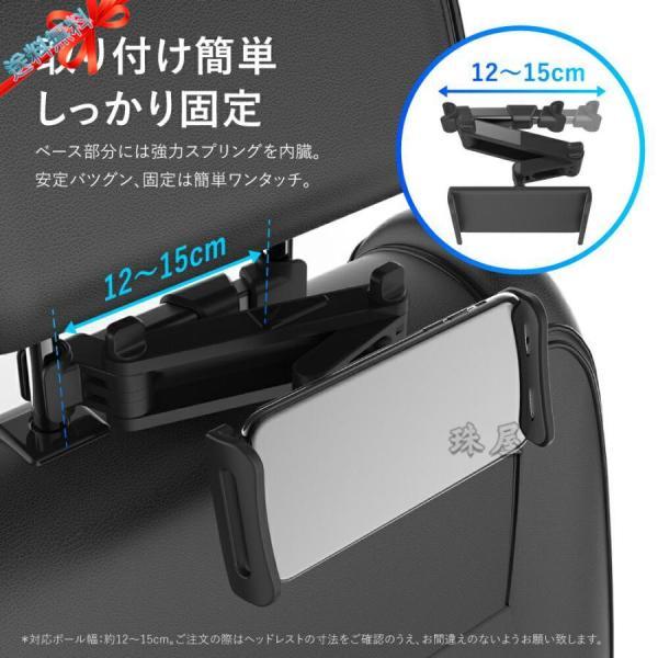 タブレットホルダー 車載 iPad 後部座席 ヘッドレスト 車 車載用 車載ホルダー スマホ タブレット スマホホルダー ホルダー 伸縮｜dream-st｜06