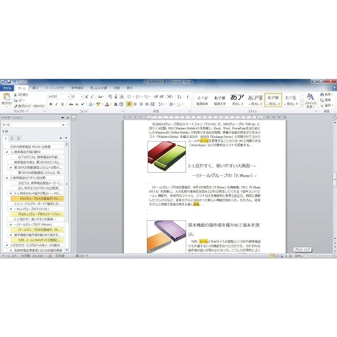 Microsoft Office Home and Business 2010 アップグレード優待 パッケージ版 32&64bit 国内正規品 認証保証 プロダクトキー付｜dream-station-shop｜04