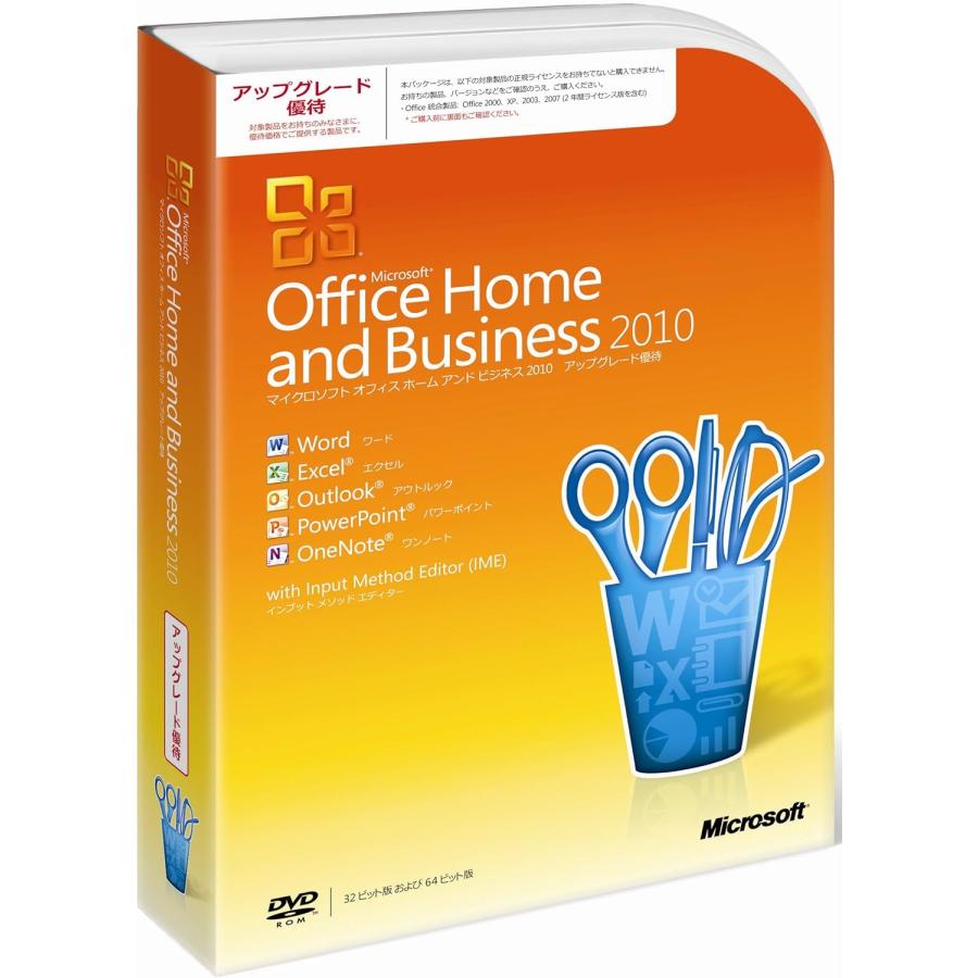 Microsoft Office Home and Business 2010 アップグレード優待 パッケージ版 32&64bit 国内正規品 認証保証 プロダクトキー付｜dream-station-shop｜06