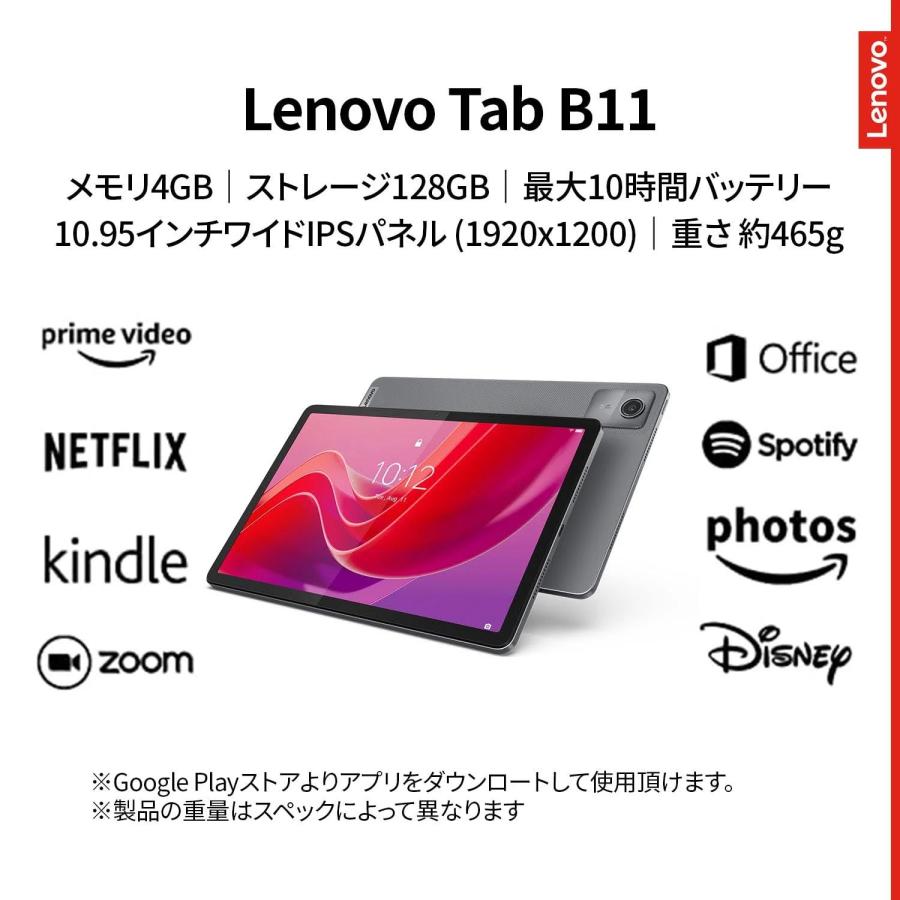 新品未開封・国内正規品】Lenovo Tab B11 Wi-Fi/LTE メモリ4GB 