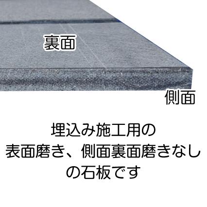 橋名板 黒御影石 400×150×13mm 埋込み用 文字浮かし彫り 4枚