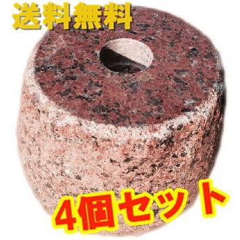 4個セット】【上面5寸〜6寸】 赤御影石の束石、沓石です！高さ5寸 