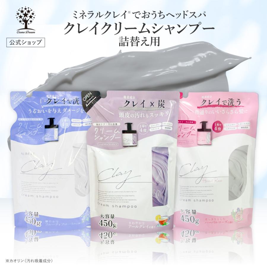 cocone クレイシャンプー本体　詰替 cocone ココネ クレイシャンプー 詰め替え クリーム スムース ローズの