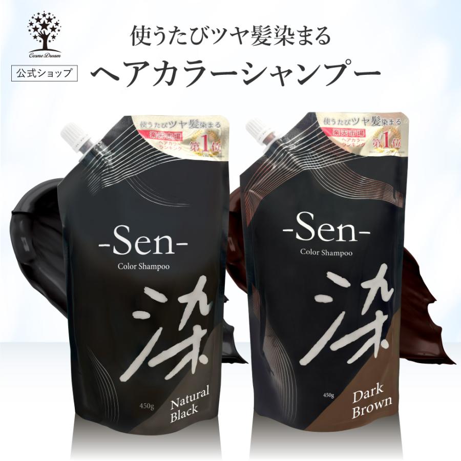 【公式】 白髪染め シャンプー 450g 1本で3役 カラーシャンプー 白髪 白髪隠し 白髪ぼかし トリートメント ヘアマニュキュア 全体染め リタッチ Sen 染 の商品画像