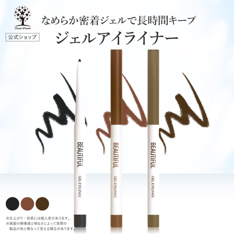 ジェルアイライナー 落ちない アイライナー ジェルライナー ジェル 長時間キープ ウォータープルーフ スマッジプルーフ 目元 目もと まつ毛 メイク ポイント利用（Yahoo!・Cosme Dream コスメドリーム）