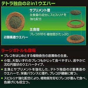 Tetra（テトラ） プレコ 105g 77143 プレコの主食・プレコのえさ