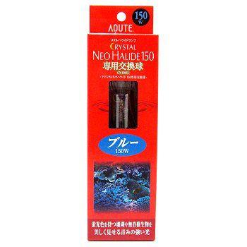 GEX（ジェックス） クリスタル ネオハライド150 専用交換球 150W