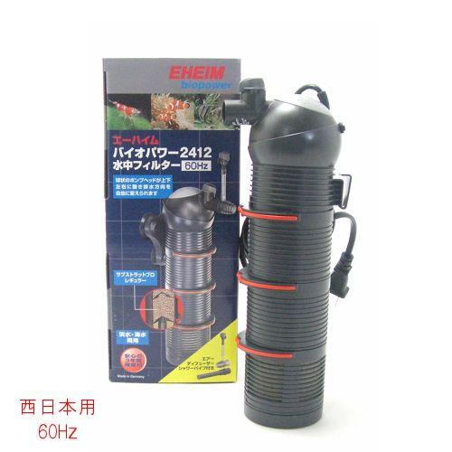 EHEIM（エーハイム） バイオパワー 2412 水中フィルター 60Hz