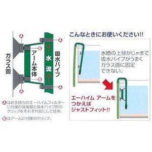 ゆうパケット対応 エーハイム アーム アーム 吸 排水パイプ固定 同梱 代引 日時指定不可 Eh M アクアリウム ドリームシアター 通販 Yahoo ショッピング