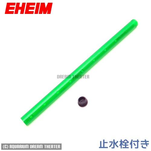 追跡可能メール便 エーハイム シャワーパイプ 16 22f用 26 日時指定不可 28他 止水栓付 代引 同梱 送料無料激安祭