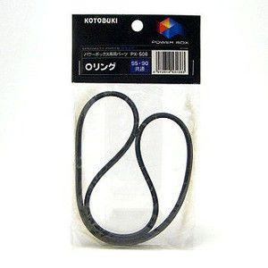 コトブキ工芸 コトブキ PX-508 Oリング パワーボックス55/90用
