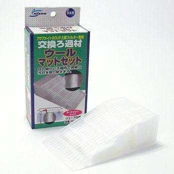 ニッソー アクアメイト60uf上部フィルター専用 交換ろ過材 ウールマットセット Nim 135 アクアリウム ドリームシアター 通販 Yahoo ショッピング