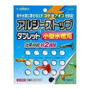 メール便対応 アルジーストップタブレット 小型水槽用 (コケ アオコ対策) 　同梱・代引・日時指定不可｜dream-theater