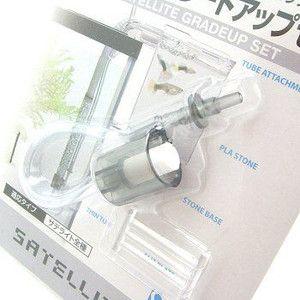 スドー サテライト グレードアップセット : アクアリウム ドリーム