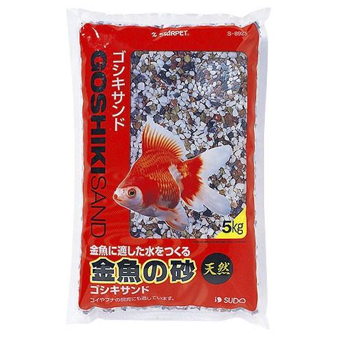 金魚の砂 ゴシキサンド 5kg 水槽の砂 金魚の砂 ゴシキサンド S 25 アクアリウム ドリームシアター 通販 Yahoo ショッピング