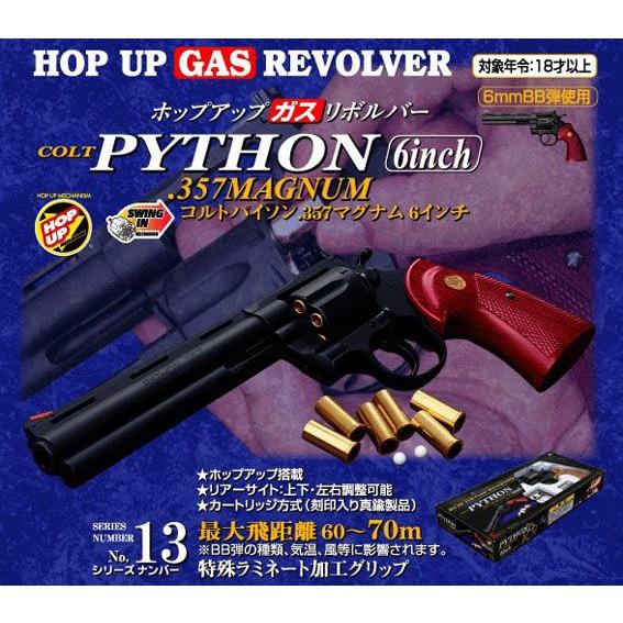クラウンモデル ガスガン リボルバー コルトパイソン 357 クラウンモデル ガスガン リボルバー コルトパイソン 357