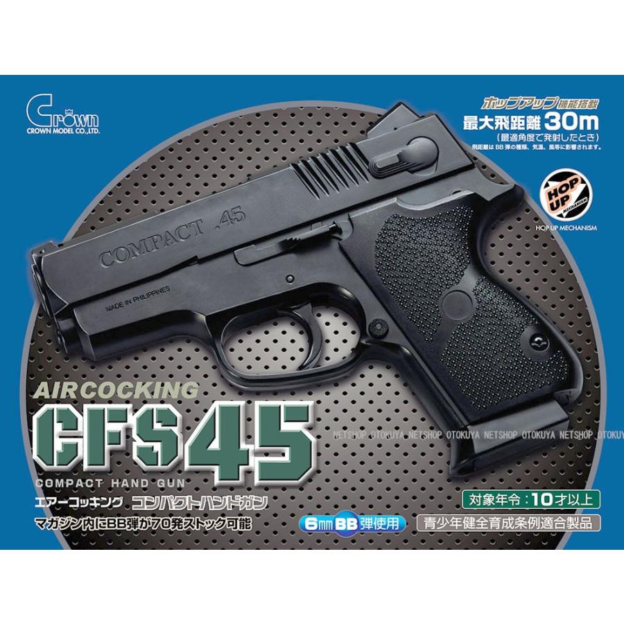 クラウンモデル エアガン ハンドガン CFS45 HOPUP : ネットショップお