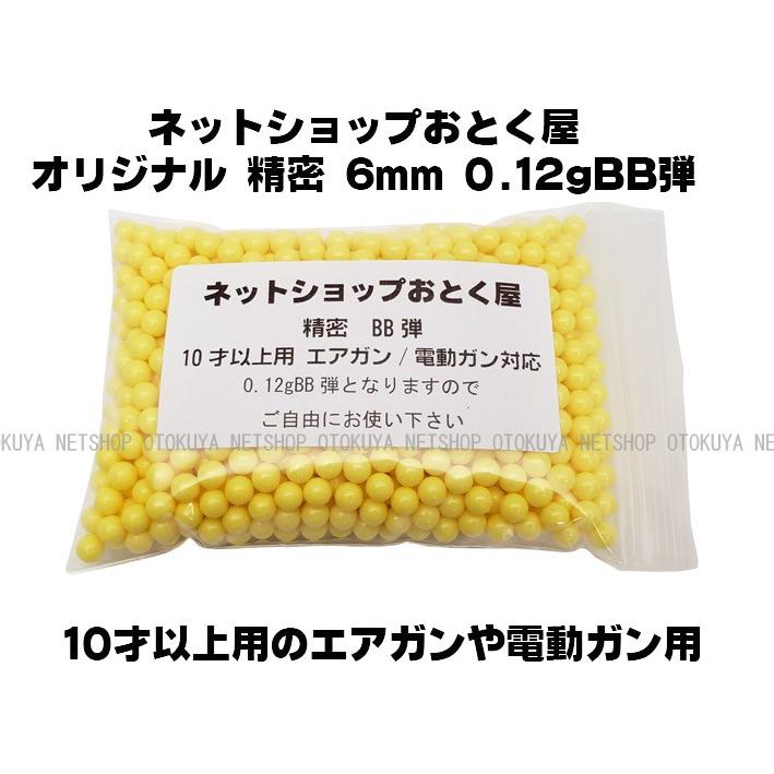 クラウンモデル □フルセット□ エアガン スライドストップ USP マッチ